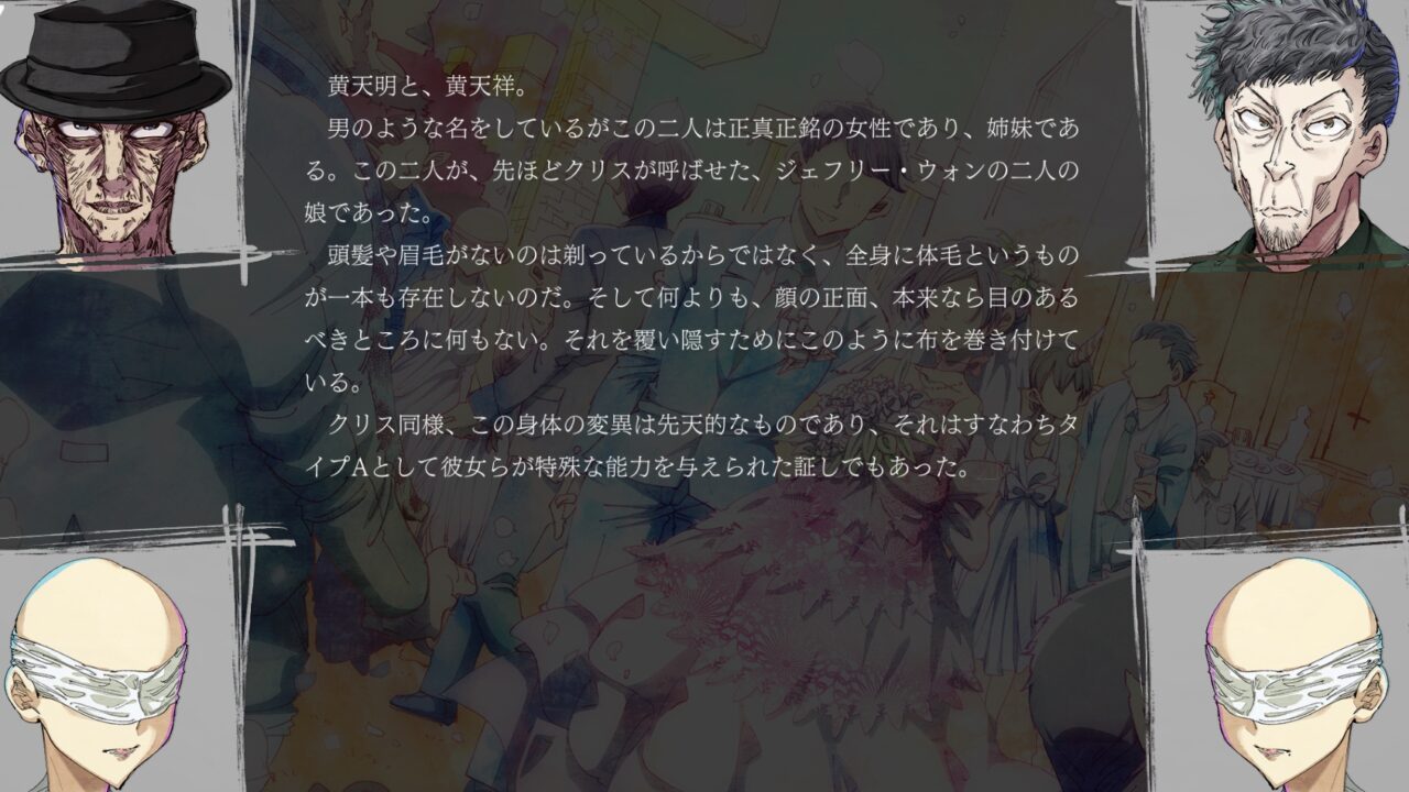 BLACK SHEEP TOWNの評価と紹介レビュー ギャングやミュータントが行き交う街を舞台にしたビジュアルノベル｜YuuGaming